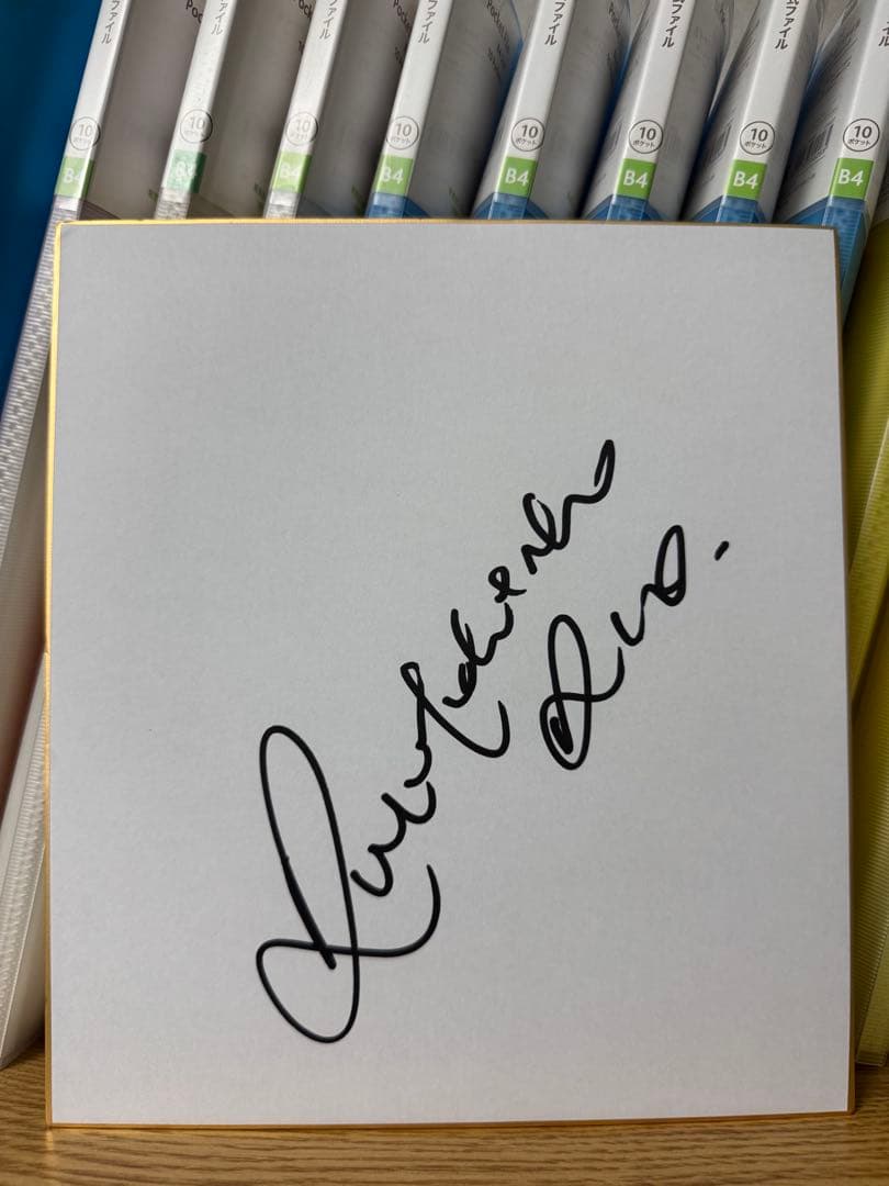 サッカー ブラジル代表 ロナウジーニョ 直筆サイン色紙 バルセロナ 久保建英