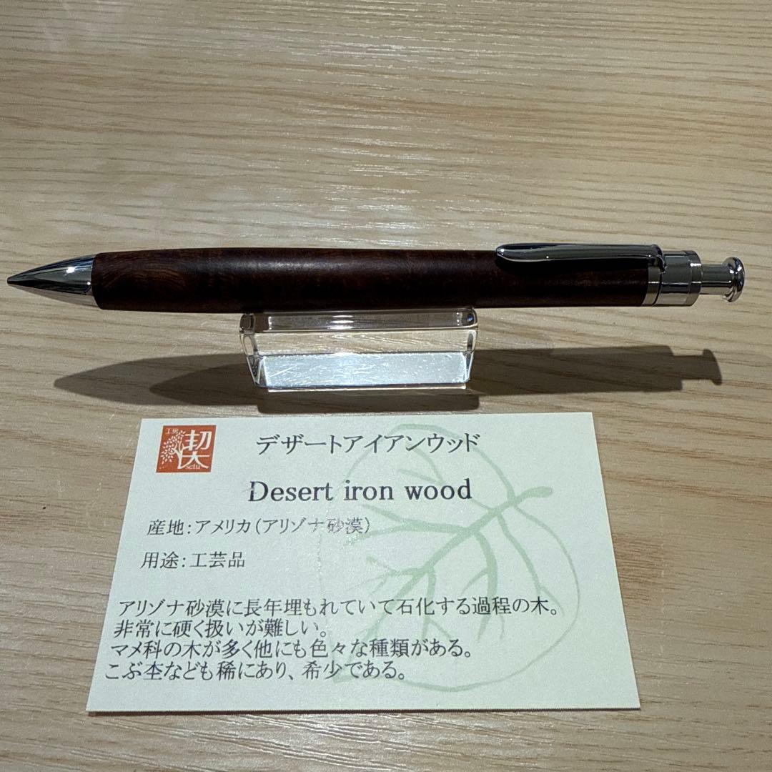 工房楔　ペンシル楔0.5mm デザートアイアンウッド