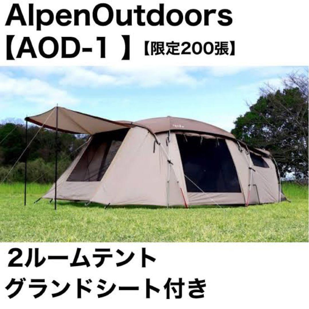 AlpenOutdoors アルペンアウトドアーズ 2ルームテント AOD-1