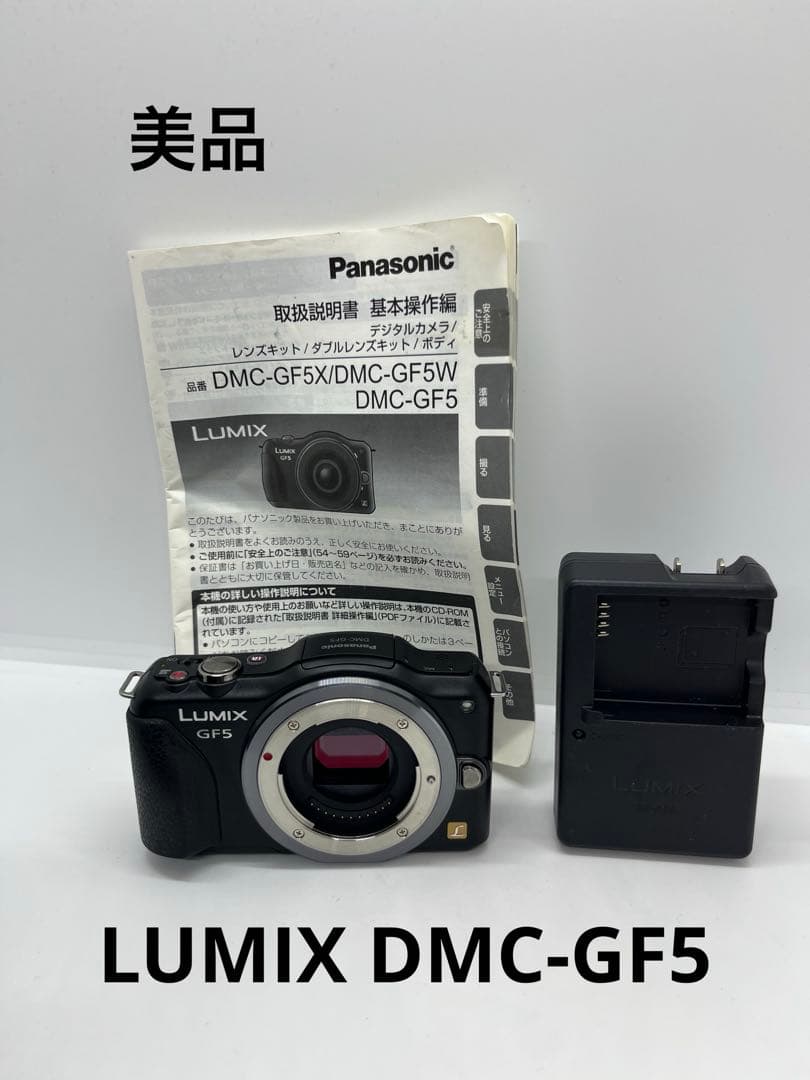 （美品）パナソニック LUMIX DMC-GF5 ボディ