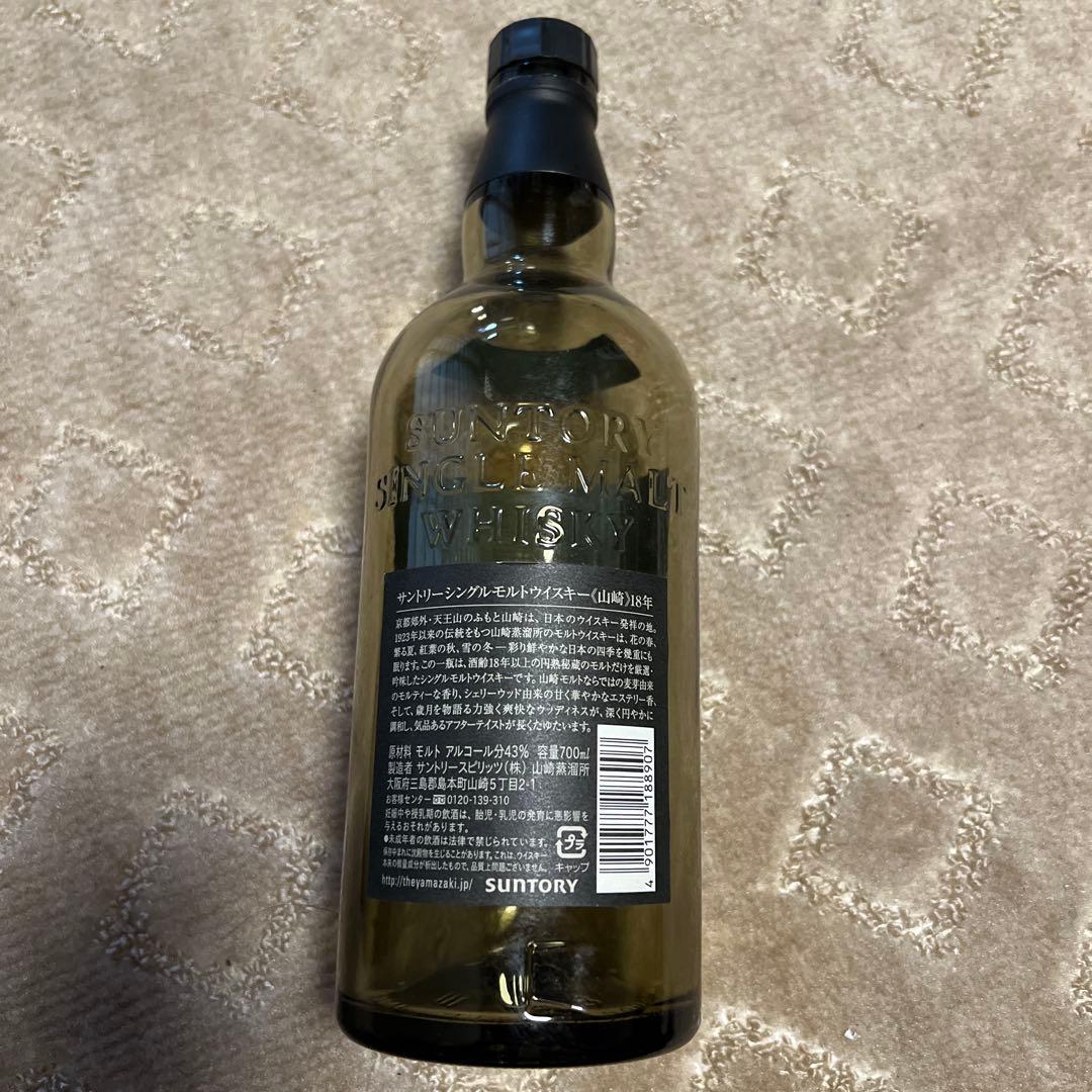 山﨑18年　空き瓶と空き箱