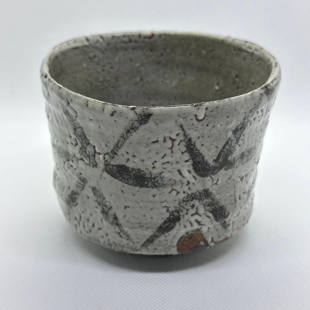 西岡小十 唐津 絵唐津 小鉢