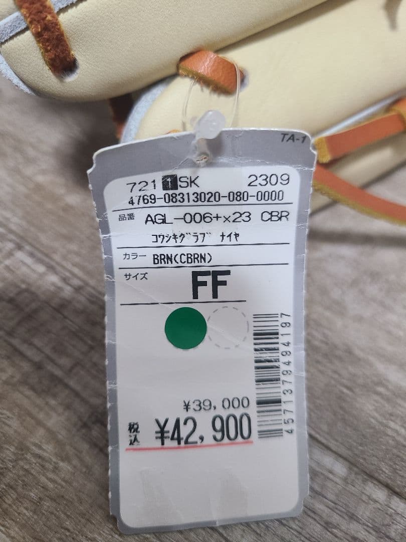 未使用　アトムズ（ATOMS） 硬式用グラブ 内野手用 野球グローブ 右投げ