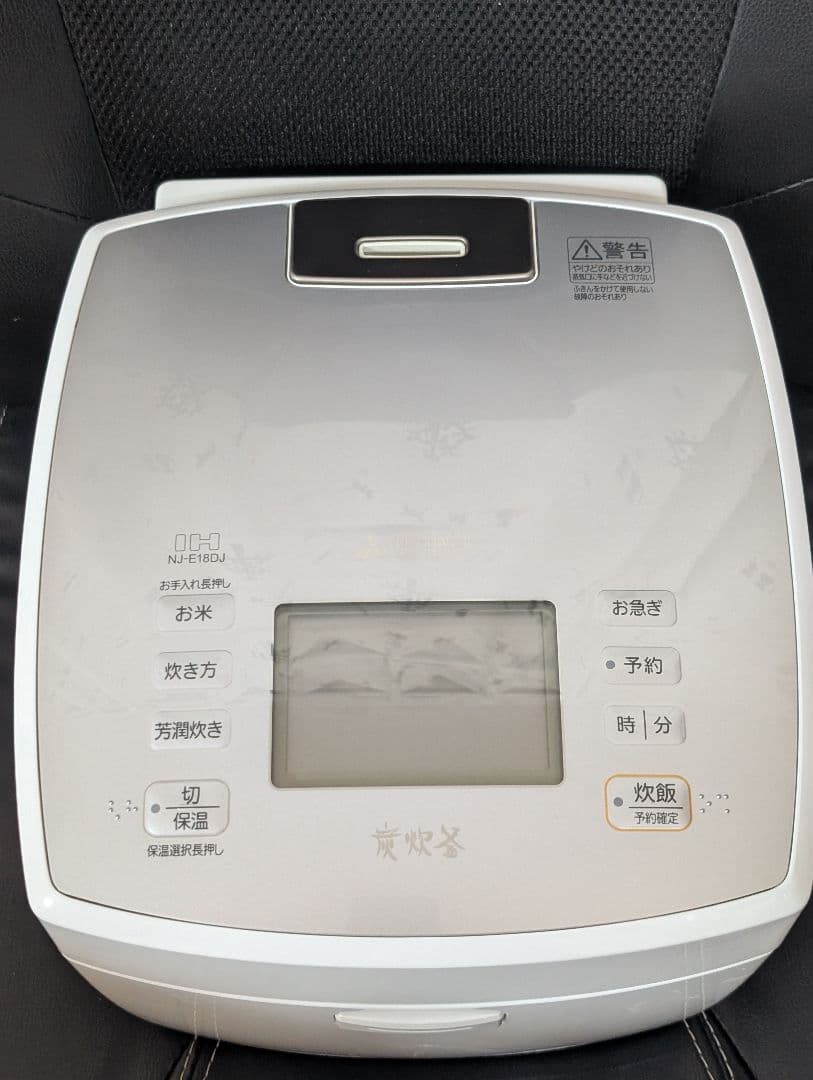 三菱電機 NJ-E18DJ 炊飯器 ホワイト　10合炊き