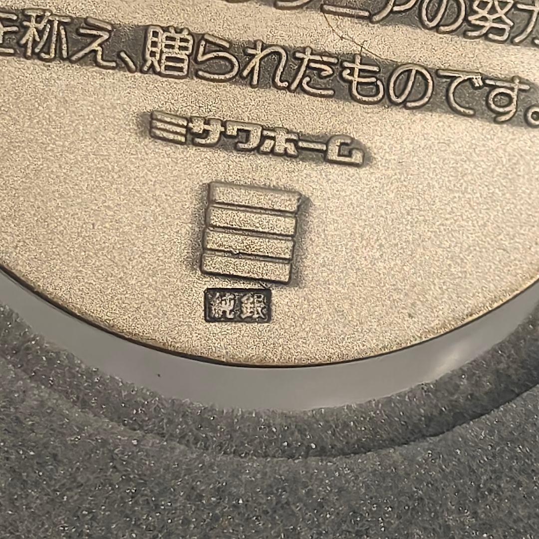 レア 純銀 ミサワホーム 記録更新 記念メダル 約24.5g t0203