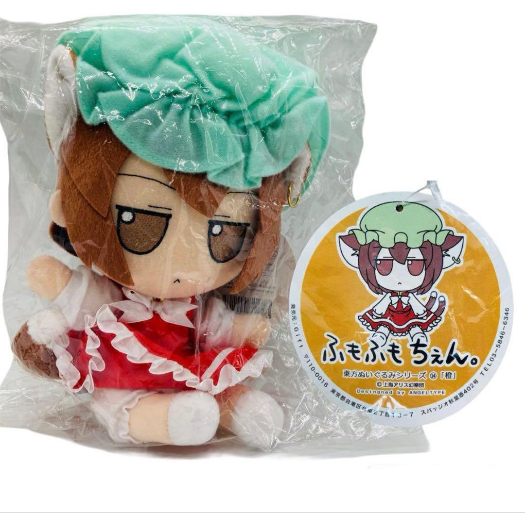 東方ぬいぐるみシリーズ14 【橙】ふもふもちぇん。