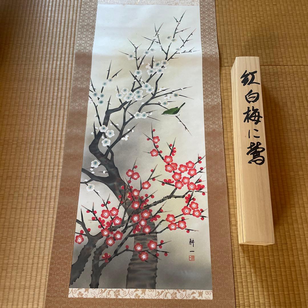 富士山と鷹となすびの掛軸　尾崎春秋 +掛け軸おもりをひとつお付けします♪