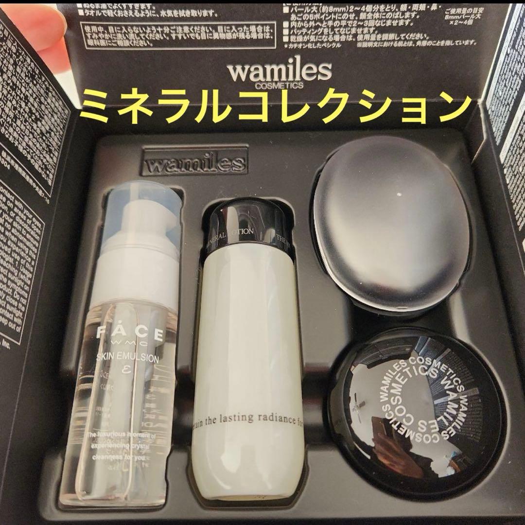 Wamiles ワミレス✩.*˚ ミネラルコレクション