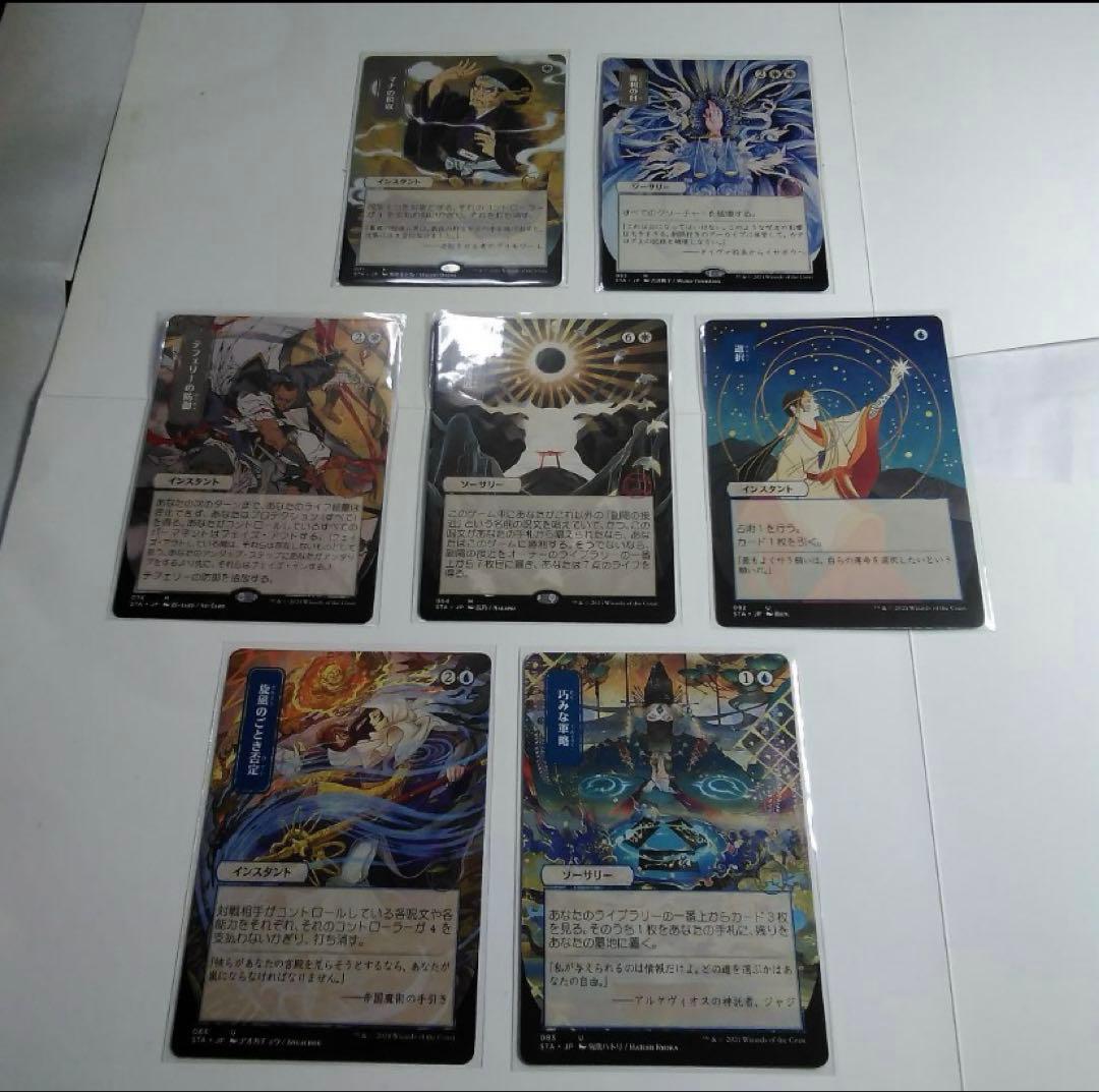 mtg 悪魔の教示者日本画ほかストリクスヘイヴン魔法学院 全63種類
