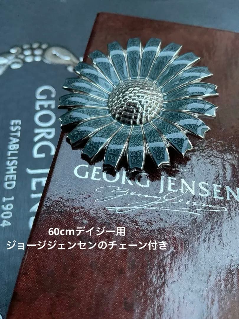 ジョージジェンセン　ヴィンテージ希少色　デイジー　ブローチ兼ペンダントトップ