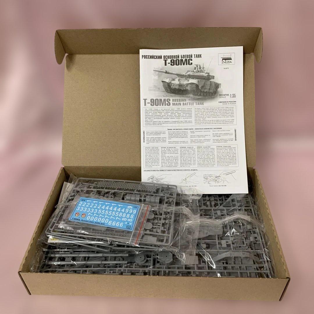 1/35 T-90MS ロシア主力戦車 [ZV3675]