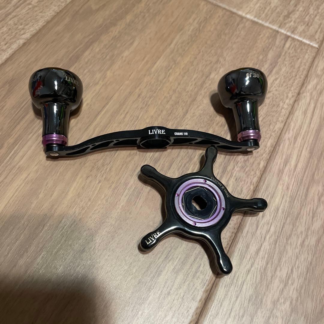 livre リブレ　ハンドル　クランク110 ドラグ　セット　パープル