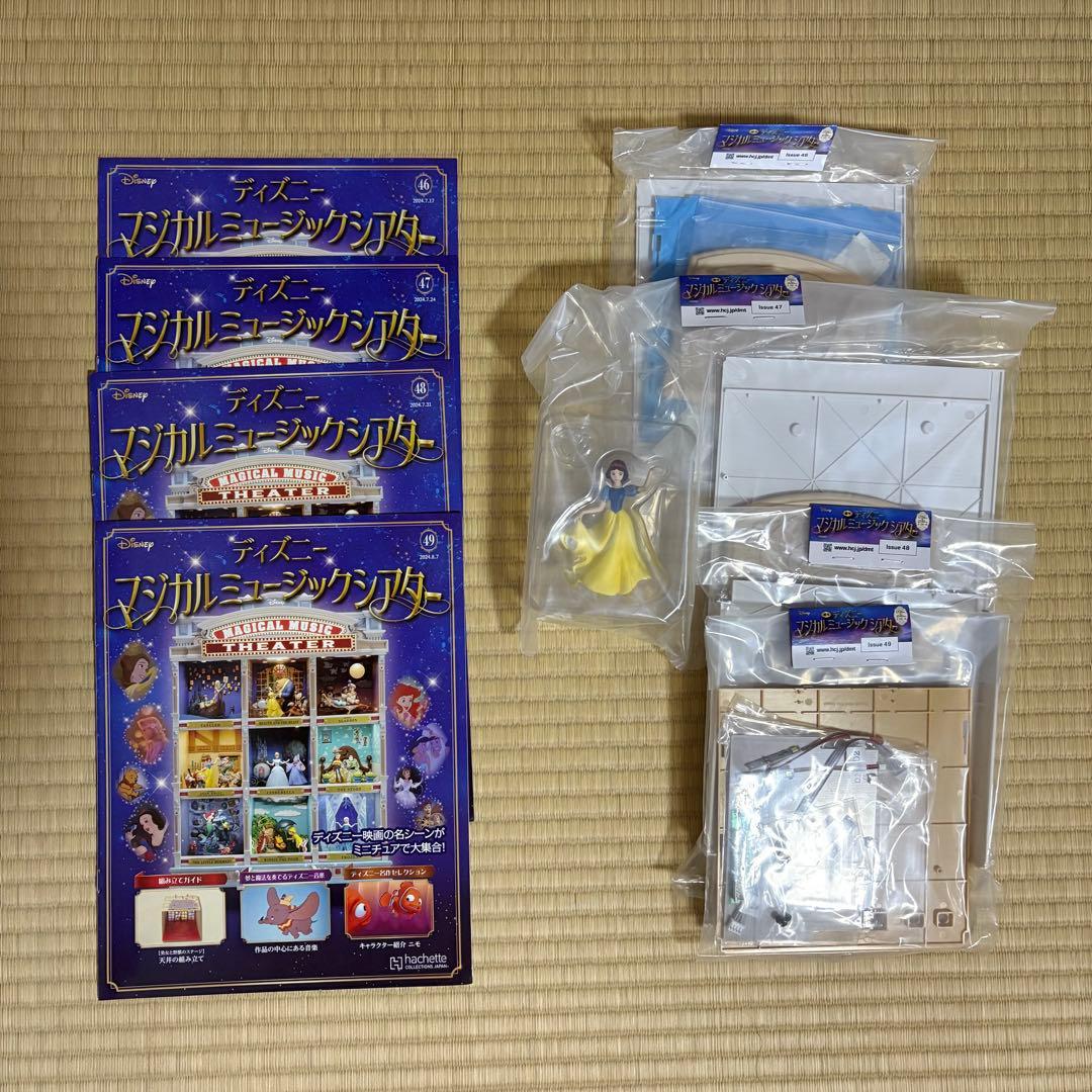 アシェットディズニー　マジカルミュージックシアター[46〜57］