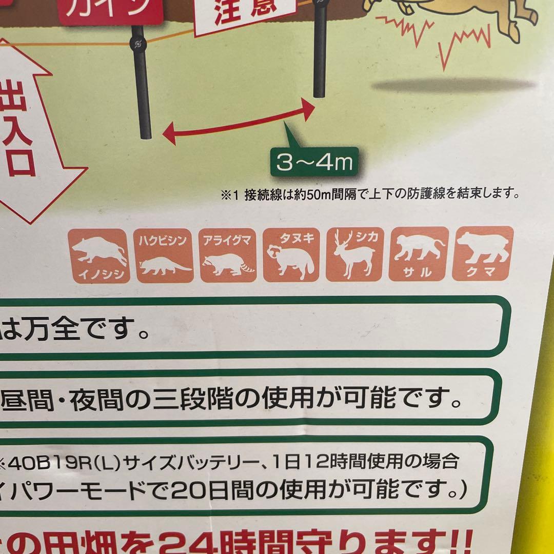 ね*き様 美品 アポロ 電気柵 エリアシステム AP-N3 有効距離 3000～