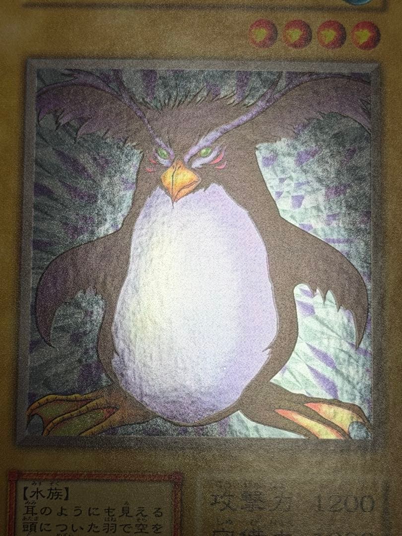 【完美品級】遊戯王　トビペンギン 初期 ウルトラシークレット