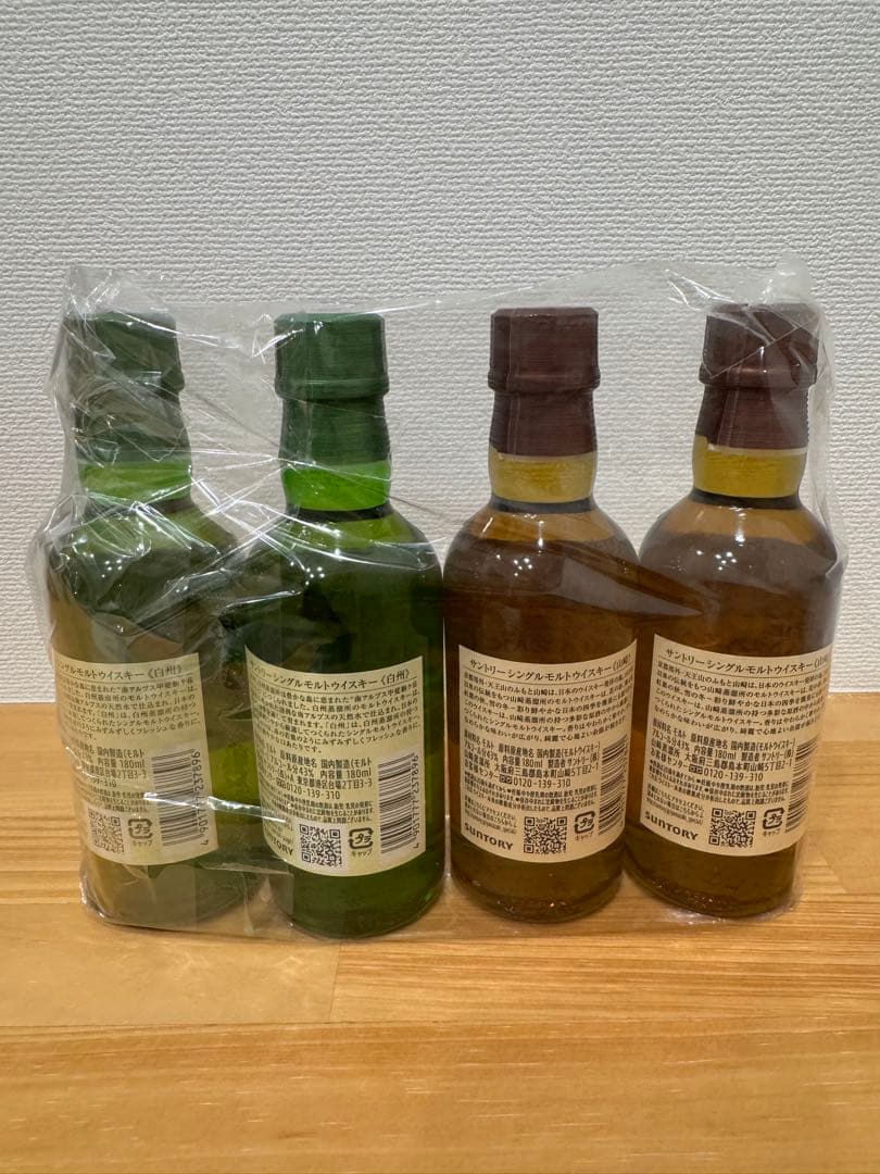 サントリー シングルモルトウイスキー 山崎 白州 ミニボトル