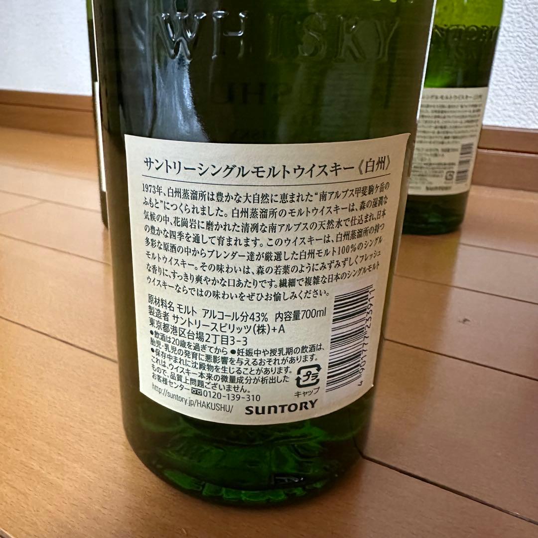 サントリー ウイスキー 白州 シングルモルトウイスキー 700ml 4本セット