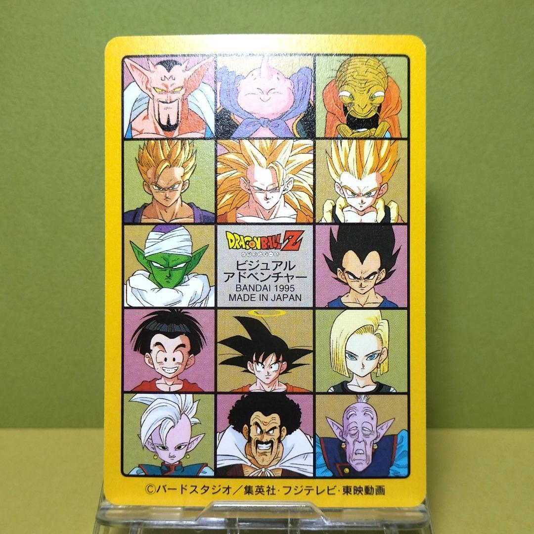 No.211 ドラゴンボール カードダス ビジュアルアドベンチャー ’95 キラ