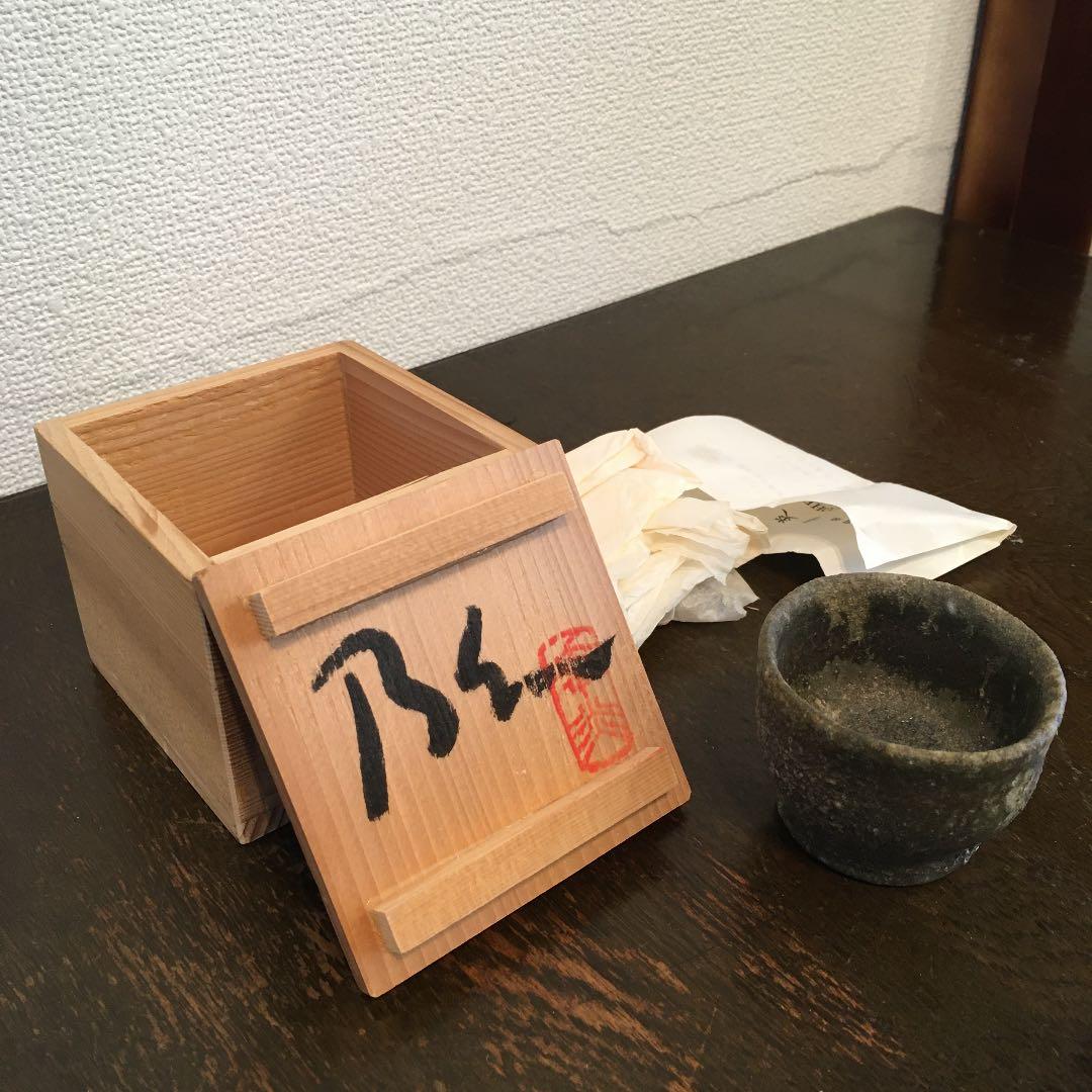 BEN COHEN (ベン コーエン)  越前焼　幸炎窯