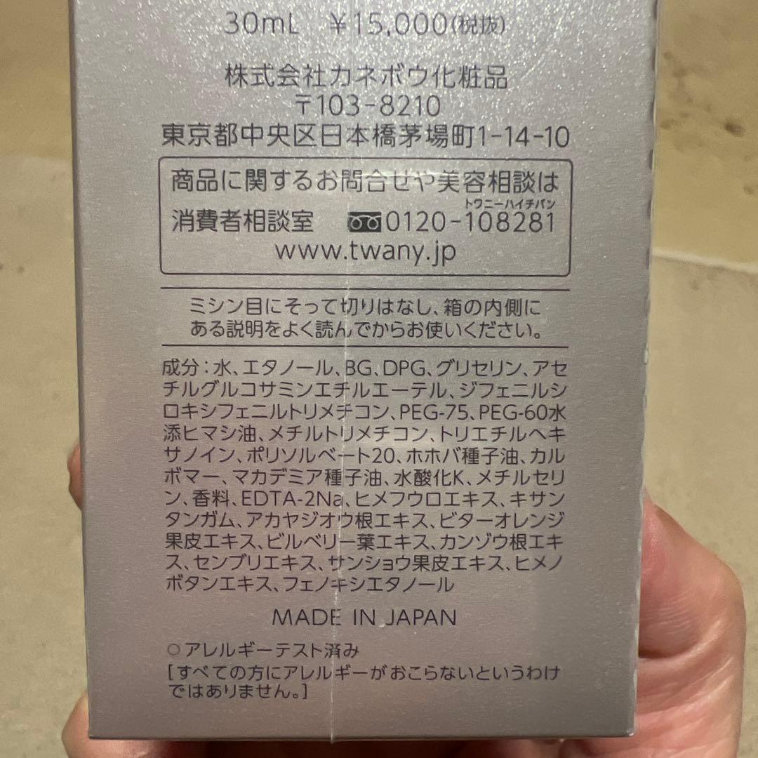 TWANY トワニー スキンオーラジェニック 30mL