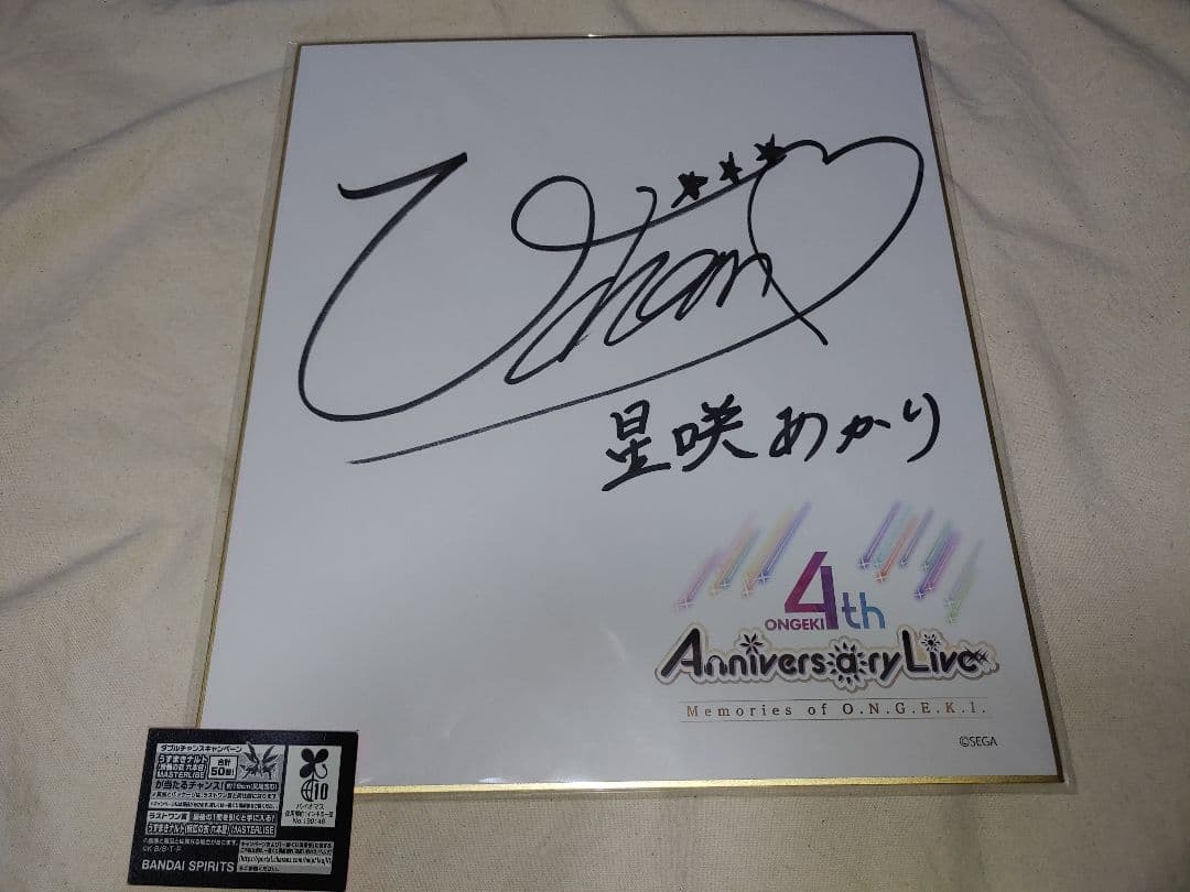 オンゲキ bright MEMORY くじ 直筆サイン色紙 赤尾ひかる
