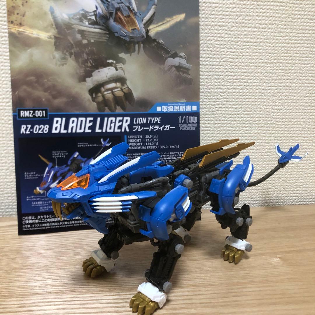 【素組み】REALIZE MODEL ZOIDS RMZ-001ブレードライガー