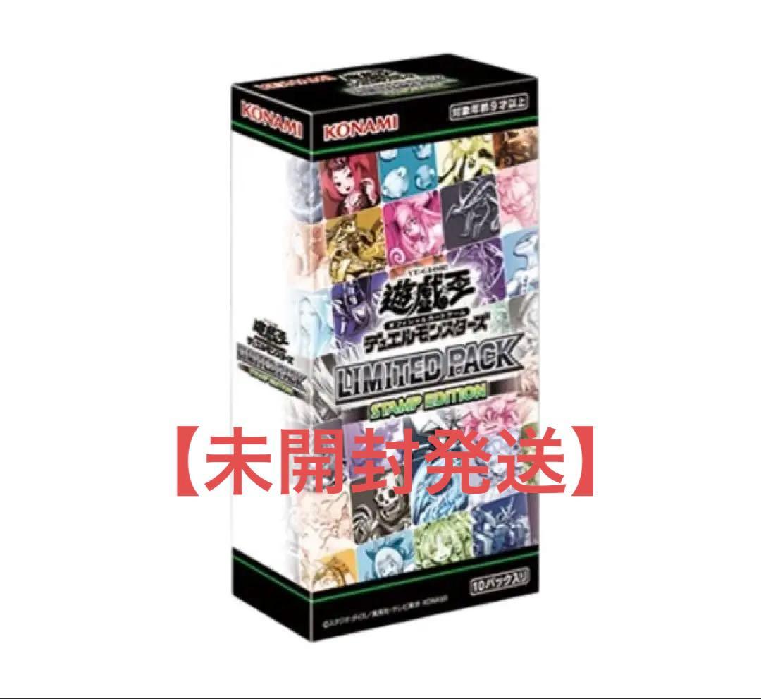 遊戯王 LIMITED PACK STAMP EDITION 1カートン