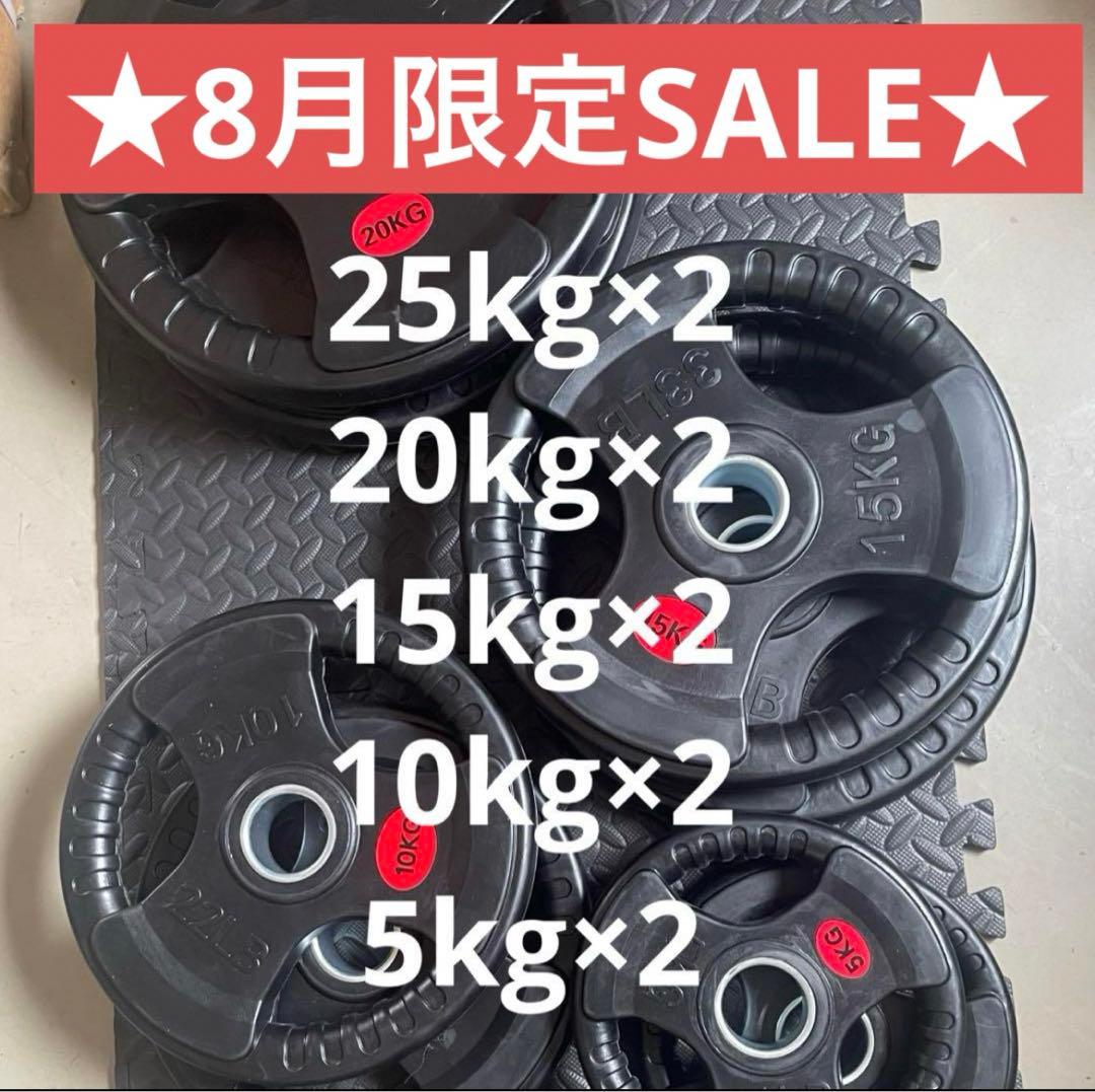 【送料無料】Φ50mm《150kg》ラバーバーベルプレート オリンピックシャフト