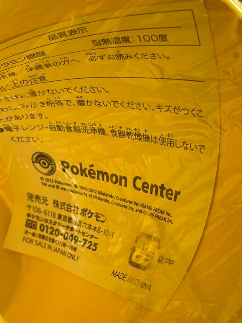 ポケモンセンター限定イーブイコレクション2012タンブラー全8種コンプ未使用