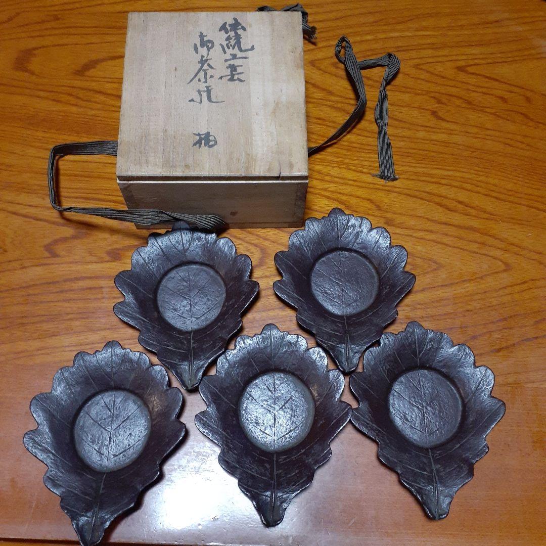 阿古耶堂造　伝統工芸品　茶托　柏　茶道具　葉型