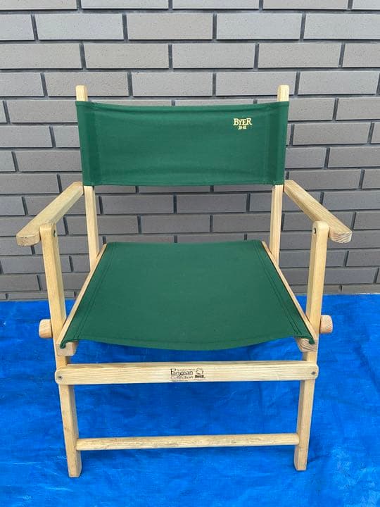 【美品】Byer カラバセット デッキチェア