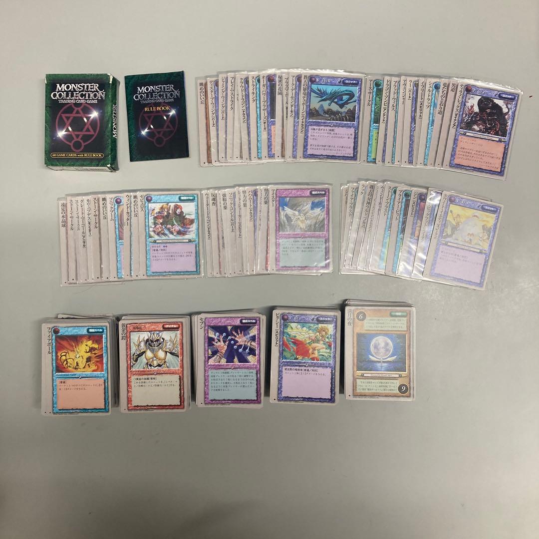 モンスターコレクションカードセット