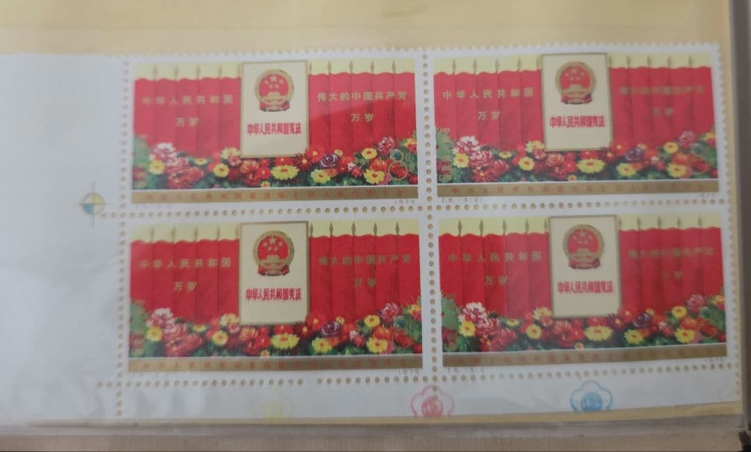 中国切手　シー卜　三種類セット　希少　レア