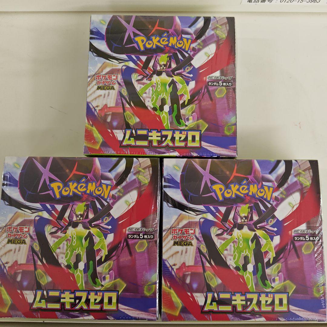 ポケモンカード ムニキスゼロ 30パック入りBOX3個セットシュリンク付