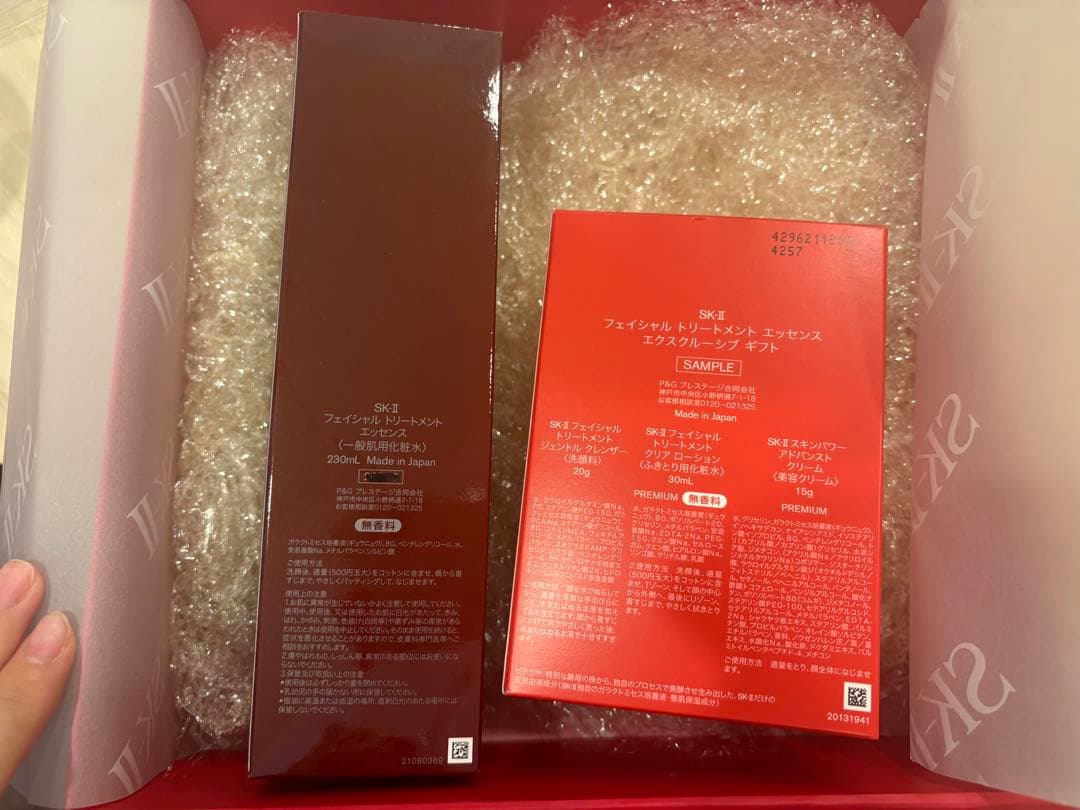 SK-II フェイシャルトリートメントエッセンス 250ml サンプル 15g