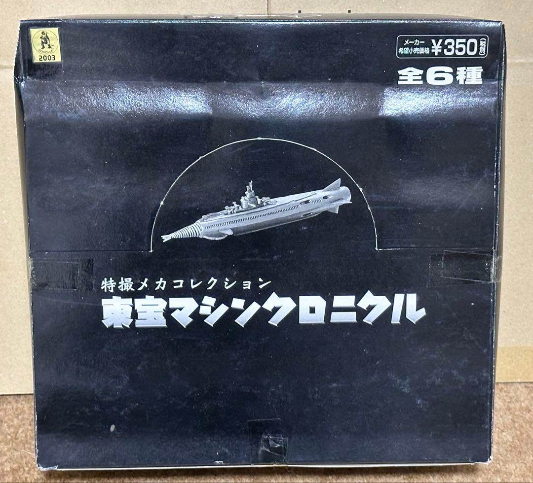 特撮メカコレクション 東宝マシンクロニクル　10個入り