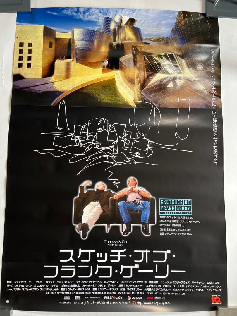 フランク　ゲーリー　FRANK GEHRY ポスター　ティファニー