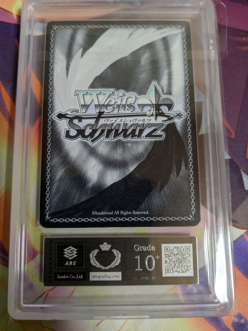 未来へ踏み出す一歩 雪花ラミィ SP ARS鑑定10+ ヴァイスシュヴァルツ