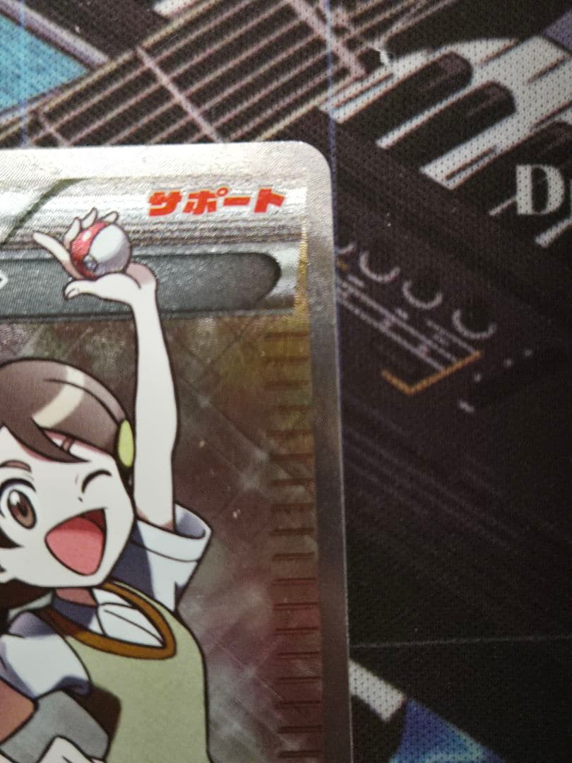 ポケモンカード センパイとコウハイ SR