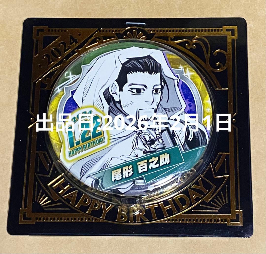 ゴールデンカムイ 尾形 ちょこのせ ちびぐるみ ぬいぐるみ アクスタ グッズ