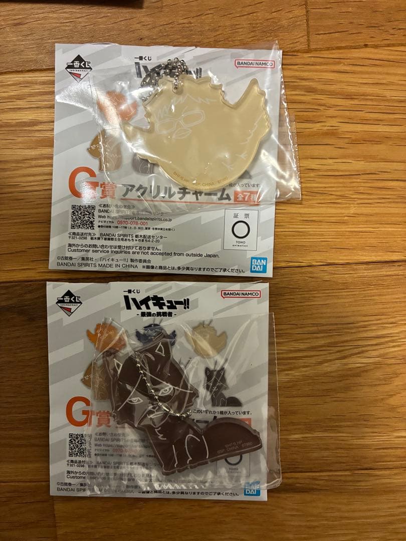 ハイキュー！！最強の挑戦者　一番くじ ラストワン賞 北信介　その他セット