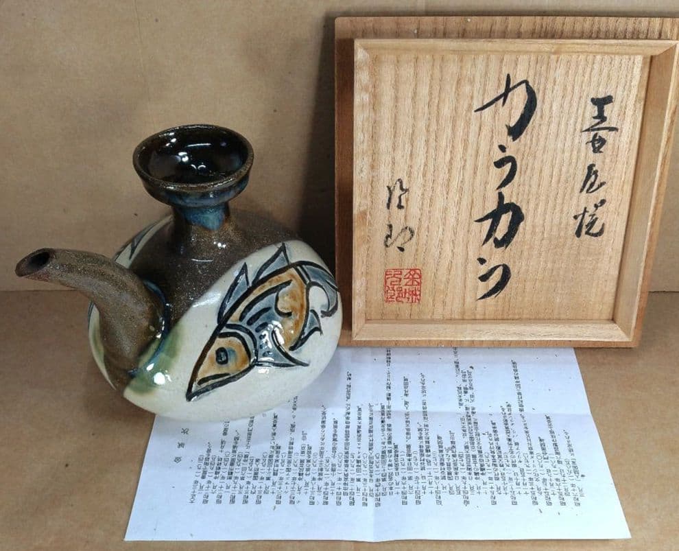 大傑作【本物保証】金城次郎 壷屋焼 カラカラ(魚2匹) 共箱 人間国宝 美品 栞