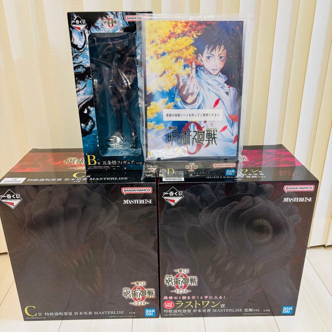 呪術廻戦一番くじ　B賞C賞D賞ラストワン賞とおまけ