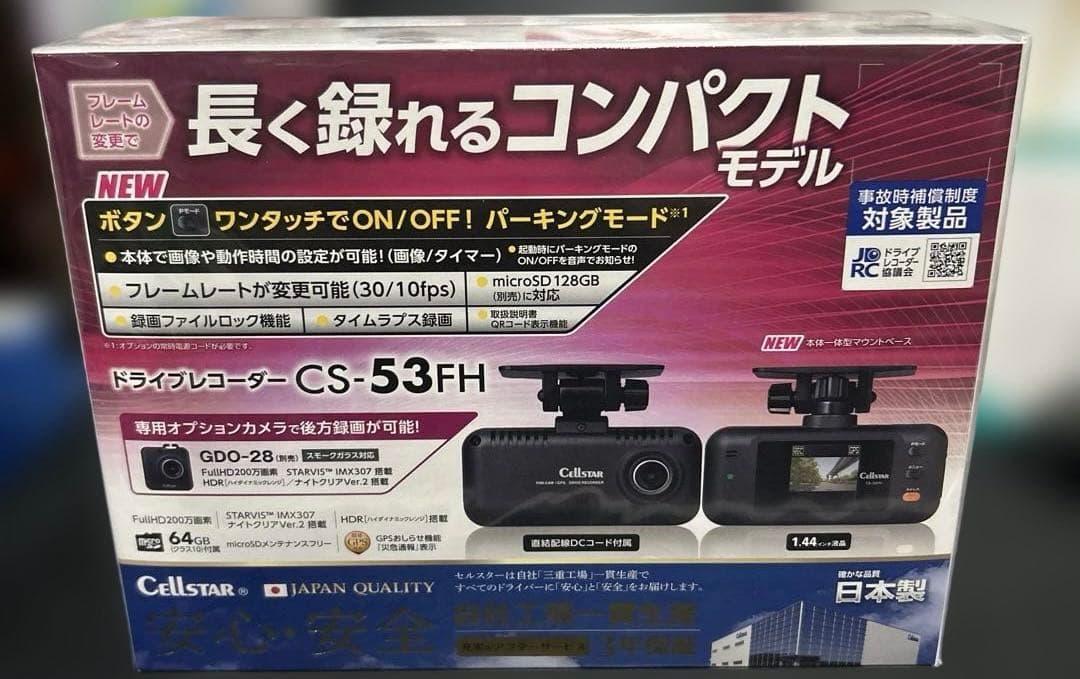 セルスター ドライブレコーダー 前方1カメラ CS-53FH