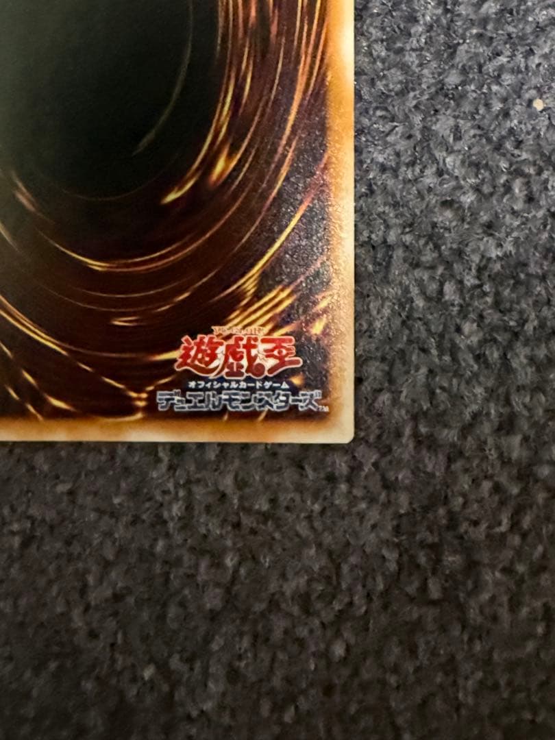 遊戯王　美品　ブラック・デーモンズ・ドラゴン　レリーフ　アルティメット