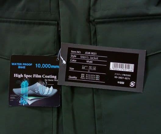 新品未使用 /JOYRIDE JOJK-9031 スキー＆ボードジャケット/LL