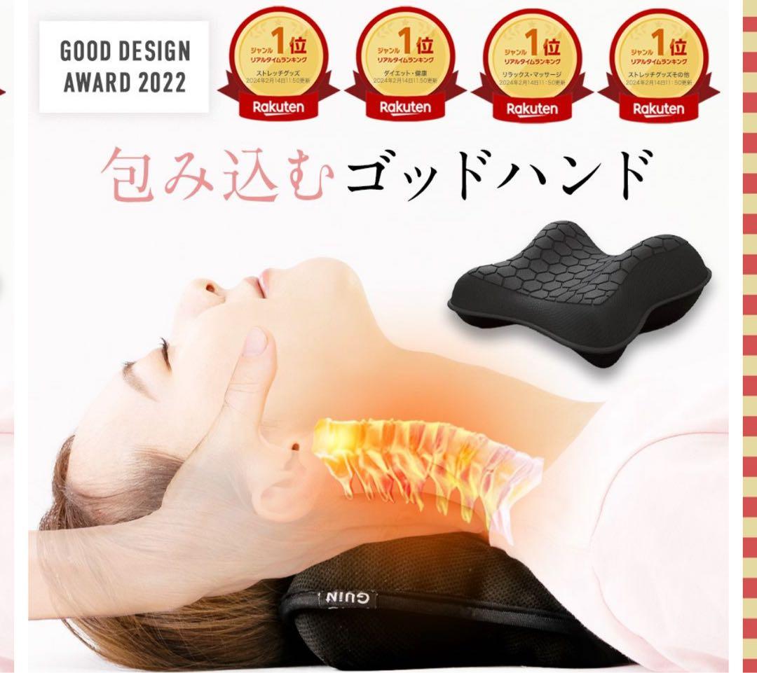 GUIN BACK グインバック　GUIN NECK グインネック