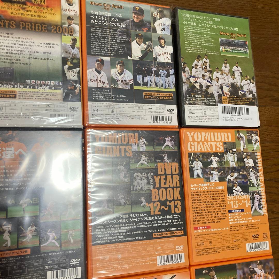 読売ジャイアンツ DVD優勝 日本一 栄光の5000勝 坂本勇人 まとめ売り