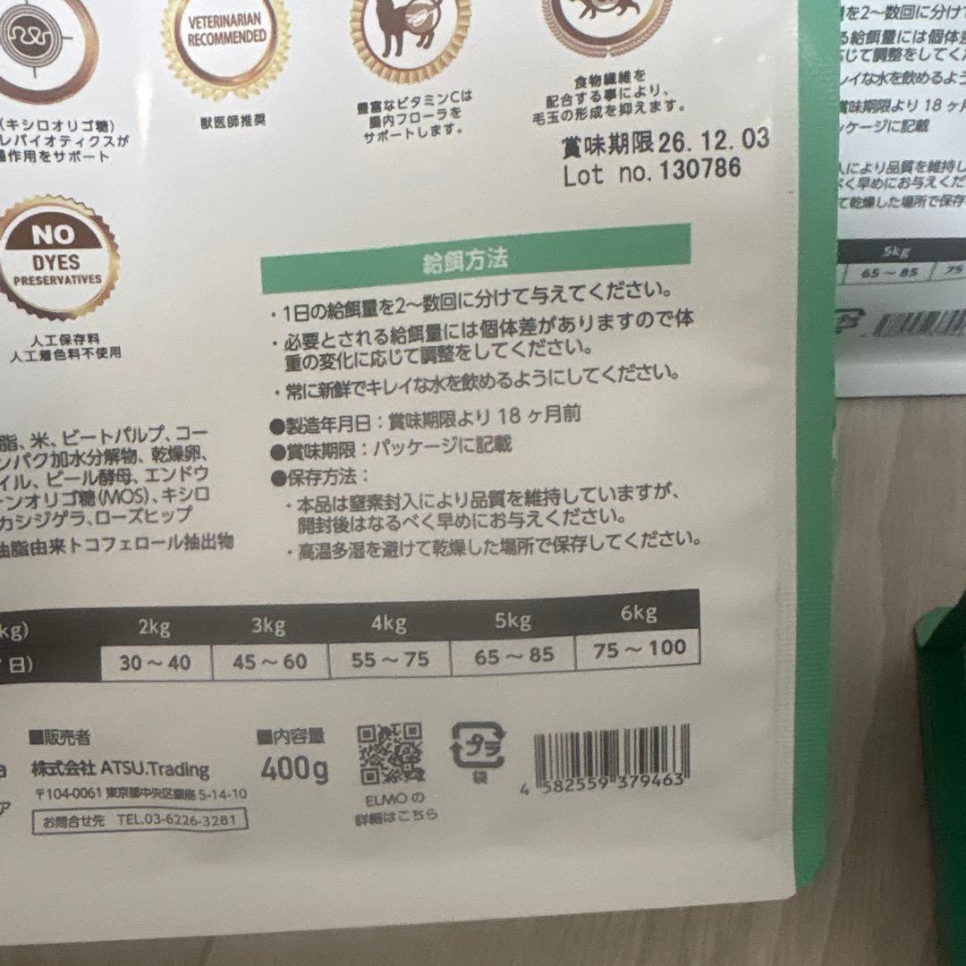 ELMO 　キャットフード 2kg☓2　400g☓5　合計6キロ