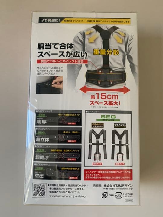 タジマ　胴ベルト型ランヤードB1VR150-CL1 新品未使用